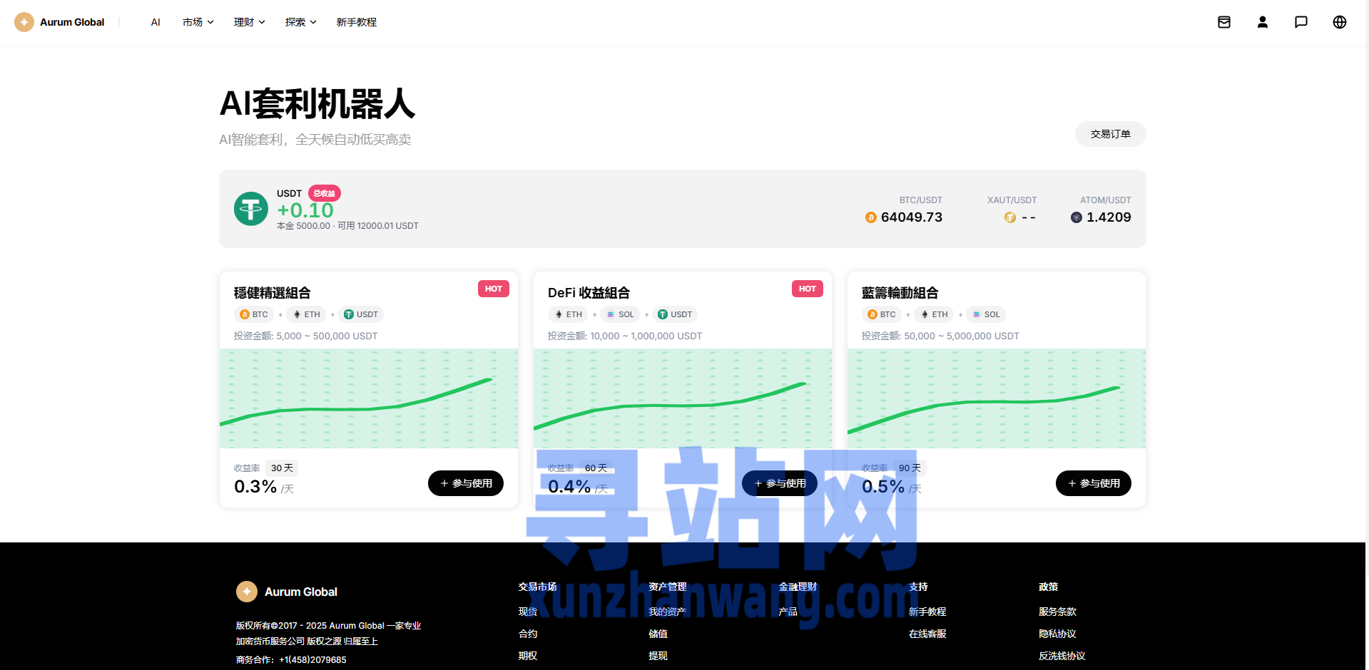 多语言综合交易所/DAPP合约交易/模拟账户/量化/借贷