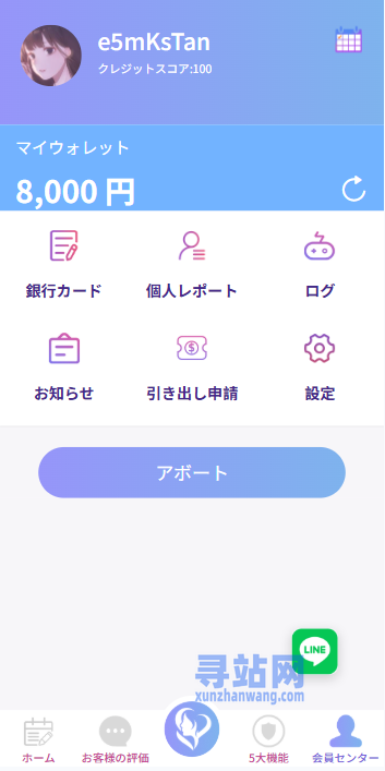 新版日本空降相亲/秒合约认证/任务认证/空降微交易