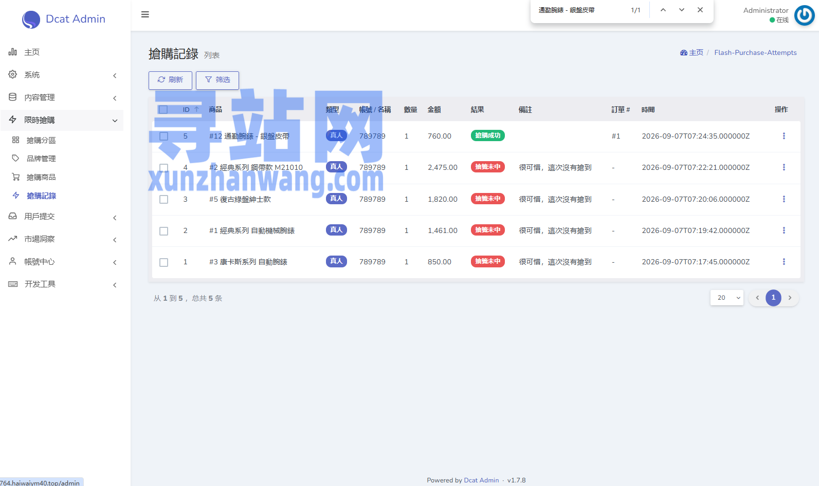 海外奢饰品回收/劳力士商城/商品抢购/以旧换新/PC自适应