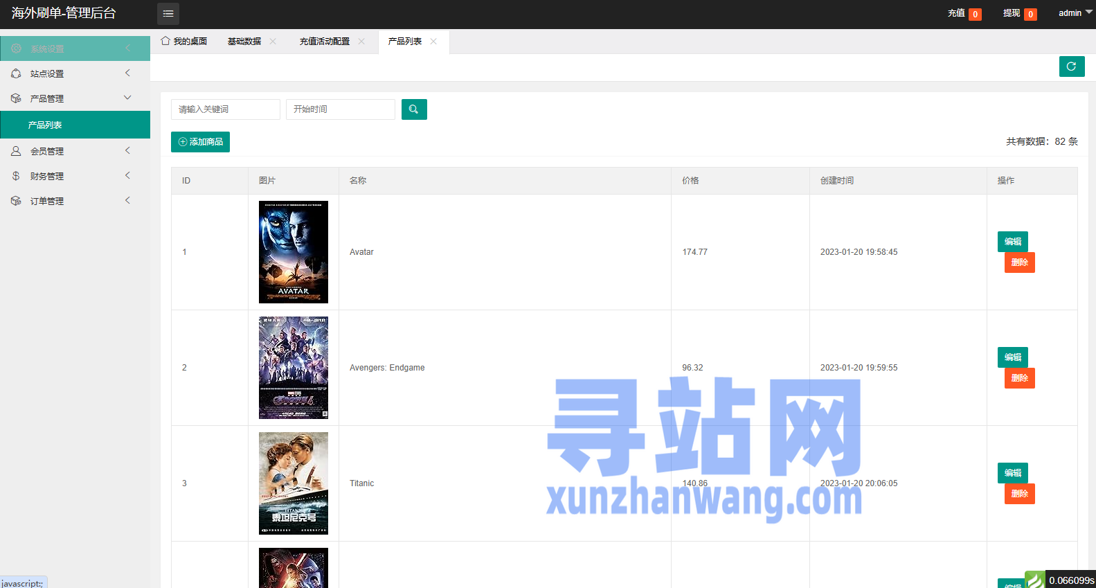 海外电影抢单刷单系统/连单卡单/充值返利/重置订单