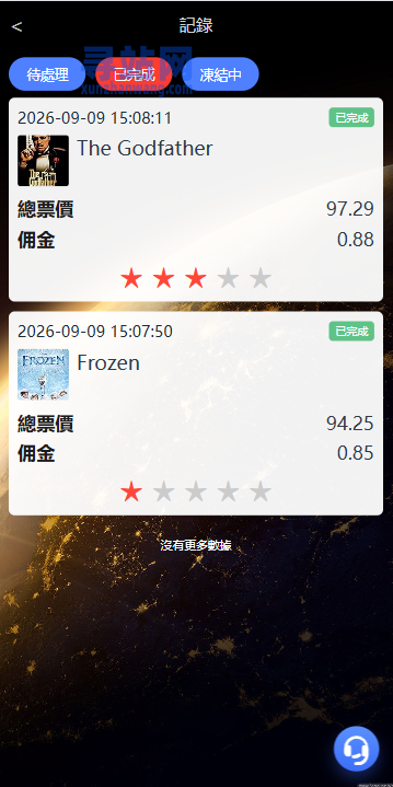 海外电影抢单刷单系统/连单卡单/充值返利/重置订单