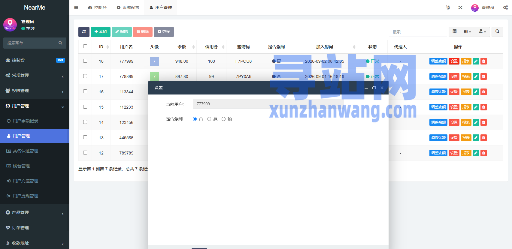 海外欧美空降秒合约/同城任务约/炮/实名认证/信用分