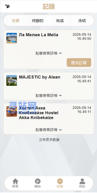 海外酒店抢单刷单/重置订单/信用分/连单卡单/酒店刷单