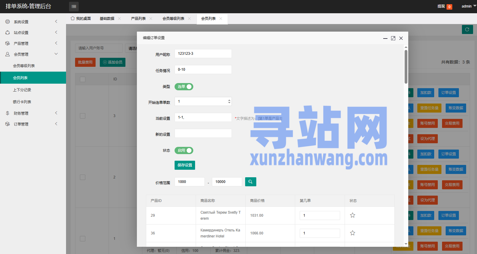 海外酒店抢单刷单/重置订单/信用分/连单卡单/酒店刷单