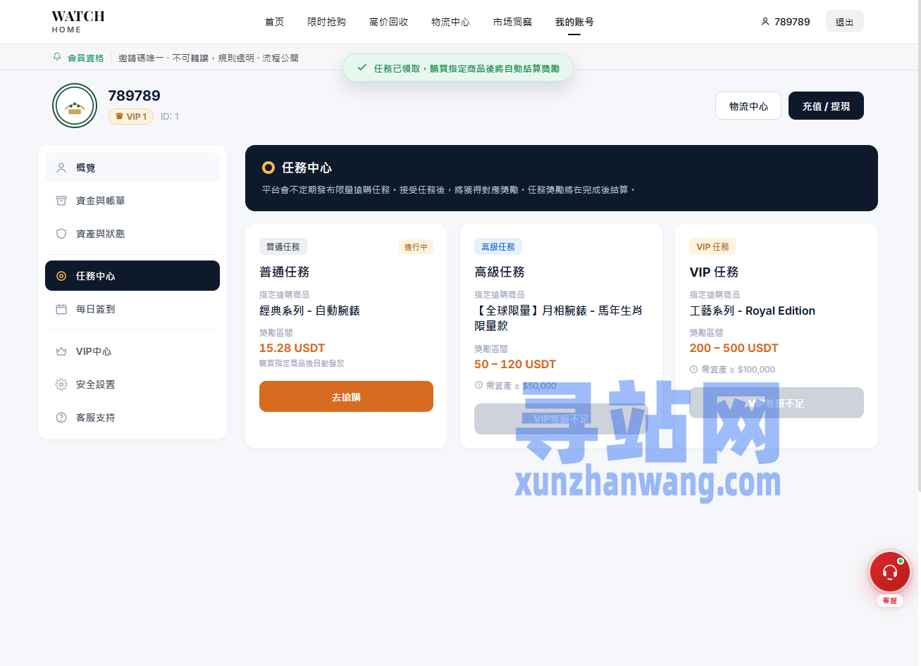 海外奢饰品回收/劳力士商城/商品抢购/以旧换新/PC自适应