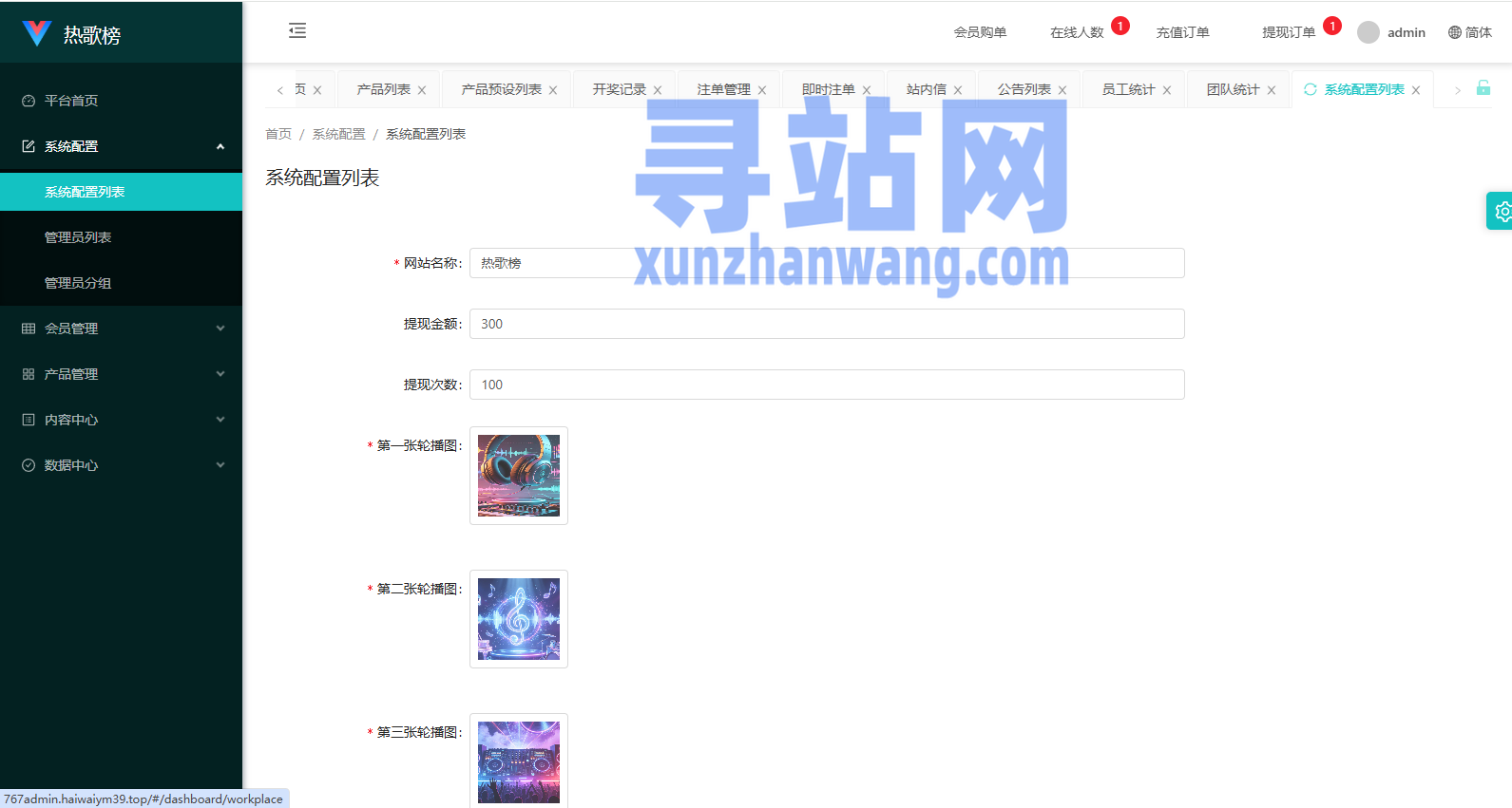 音乐打榜伪商城系统/订单自动匹配/打码/代理后台