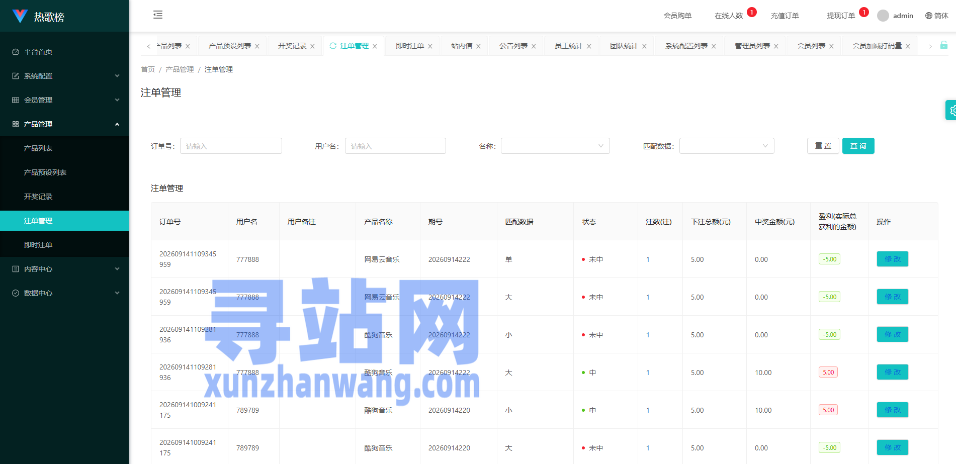 音乐打榜伪商城系统/订单自动匹配/打码/代理后台