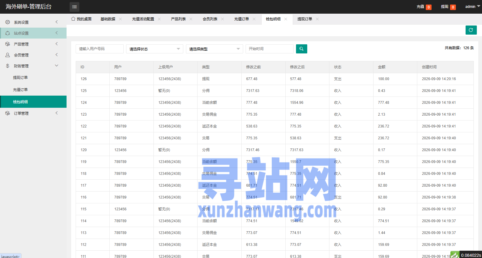 海外电影抢单刷单系统/连单卡单/充值返利/重置订单