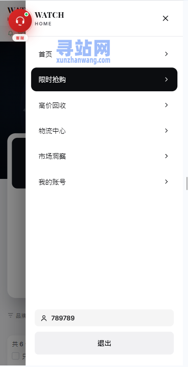 海外奢饰品回收/劳力士商城/商品抢购/以旧换新/PC自适应