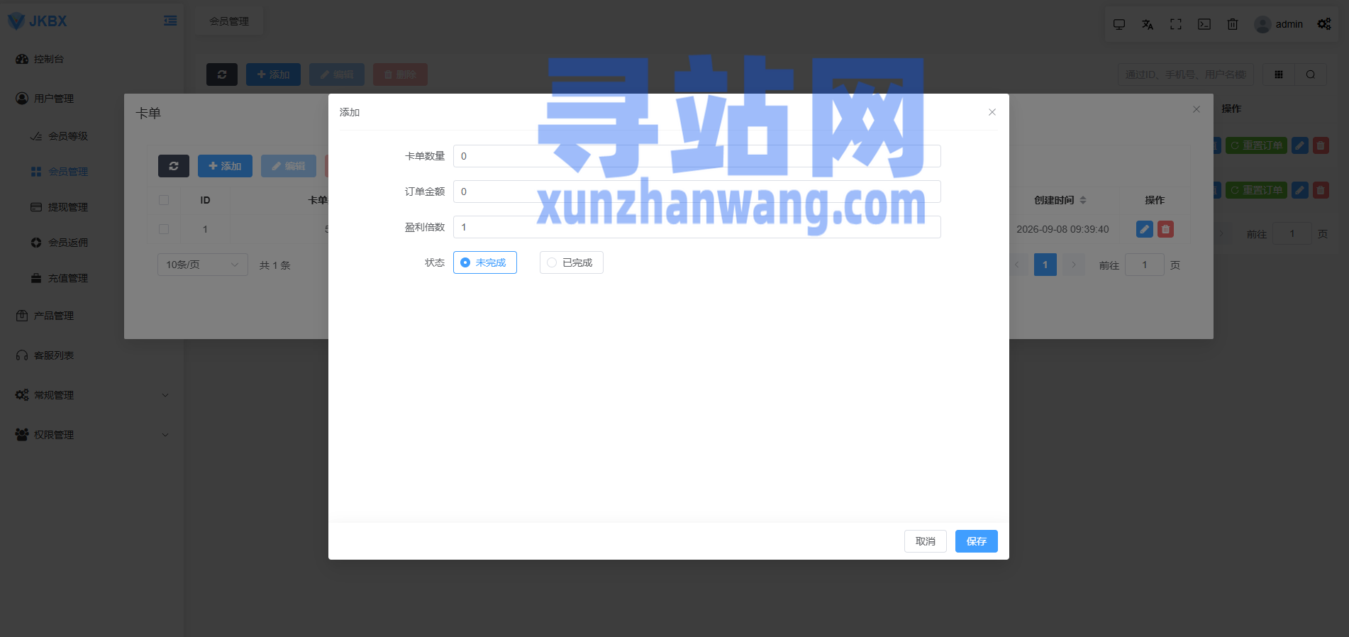 海外音乐抢单刷单系统/卡单/重置订单/前端VUE
