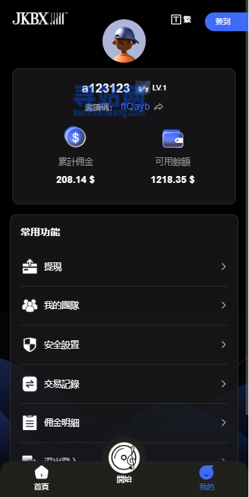 海外音乐抢单刷单系统/卡单/重置订单/前端VUE
