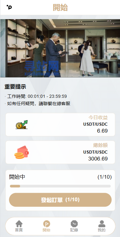 海外酒店抢单刷单/重置订单/信用分/连单卡单/酒店刷单