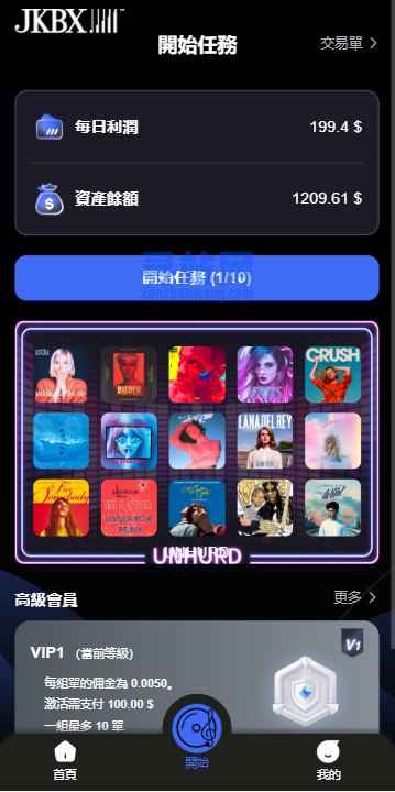 海外音乐抢单刷单系统/卡单/重置订单/前端VUE