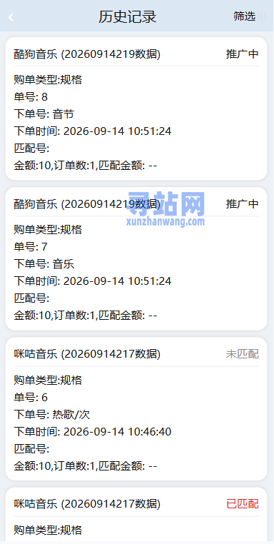 音乐打榜伪商城系统/订单自动匹配/打码/代理后台