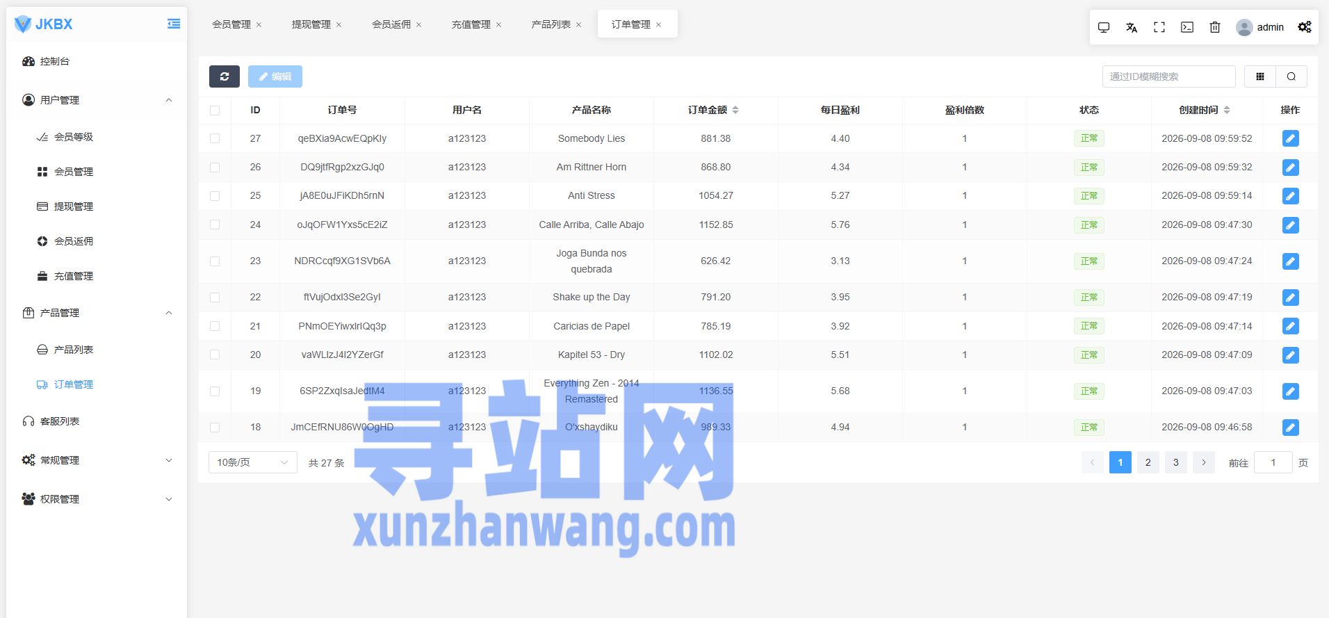 海外音乐抢单刷单系统/卡单/重置订单/前端VUE