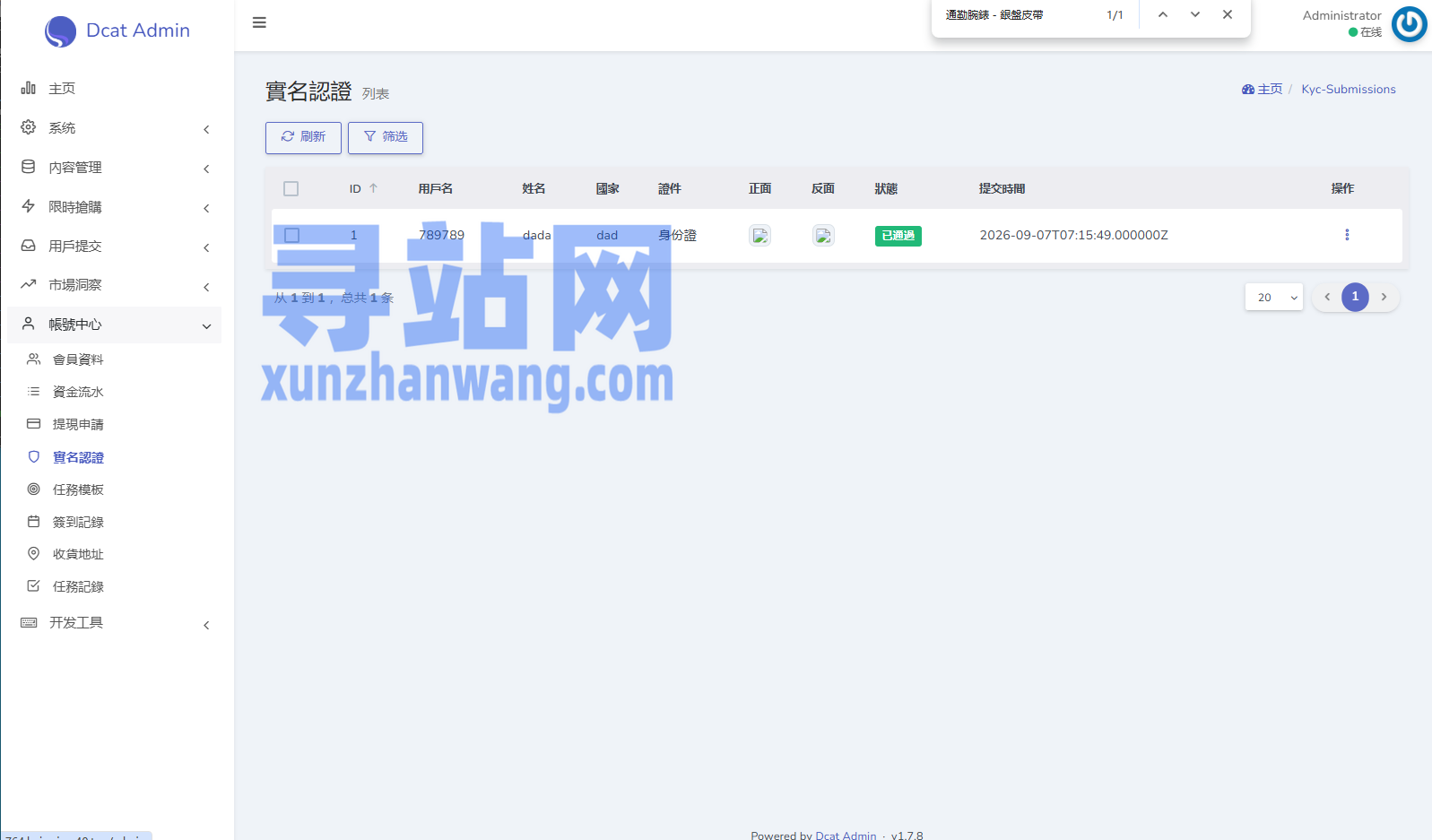 海外奢饰品回收/劳力士商城/商品抢购/以旧换新/PC自适应