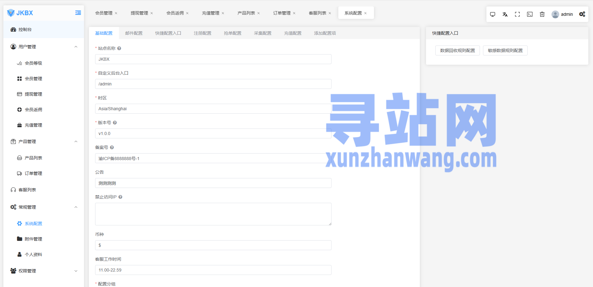 海外音乐抢单刷单系统/卡单/重置订单/前端VUE