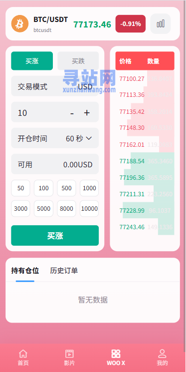 海外欧美空降秒合约/同城任务约/炮/实名认证/信用分