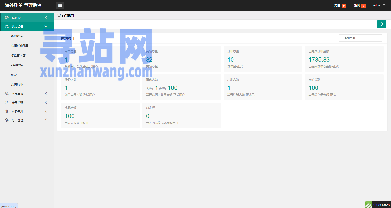 海外电影抢单刷单系统/连单卡单/充值返利/重置订单