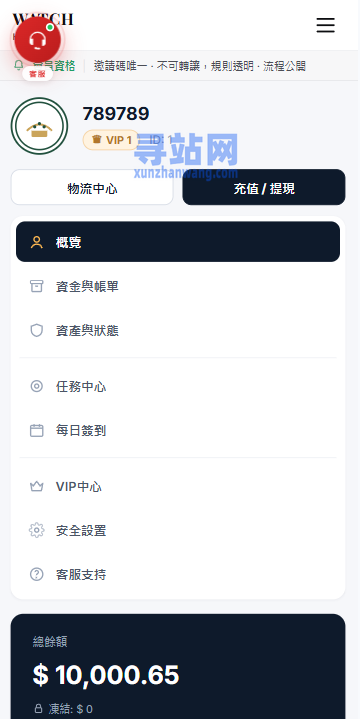 海外奢饰品回收/劳力士商城/商品抢购/以旧换新/PC自适应