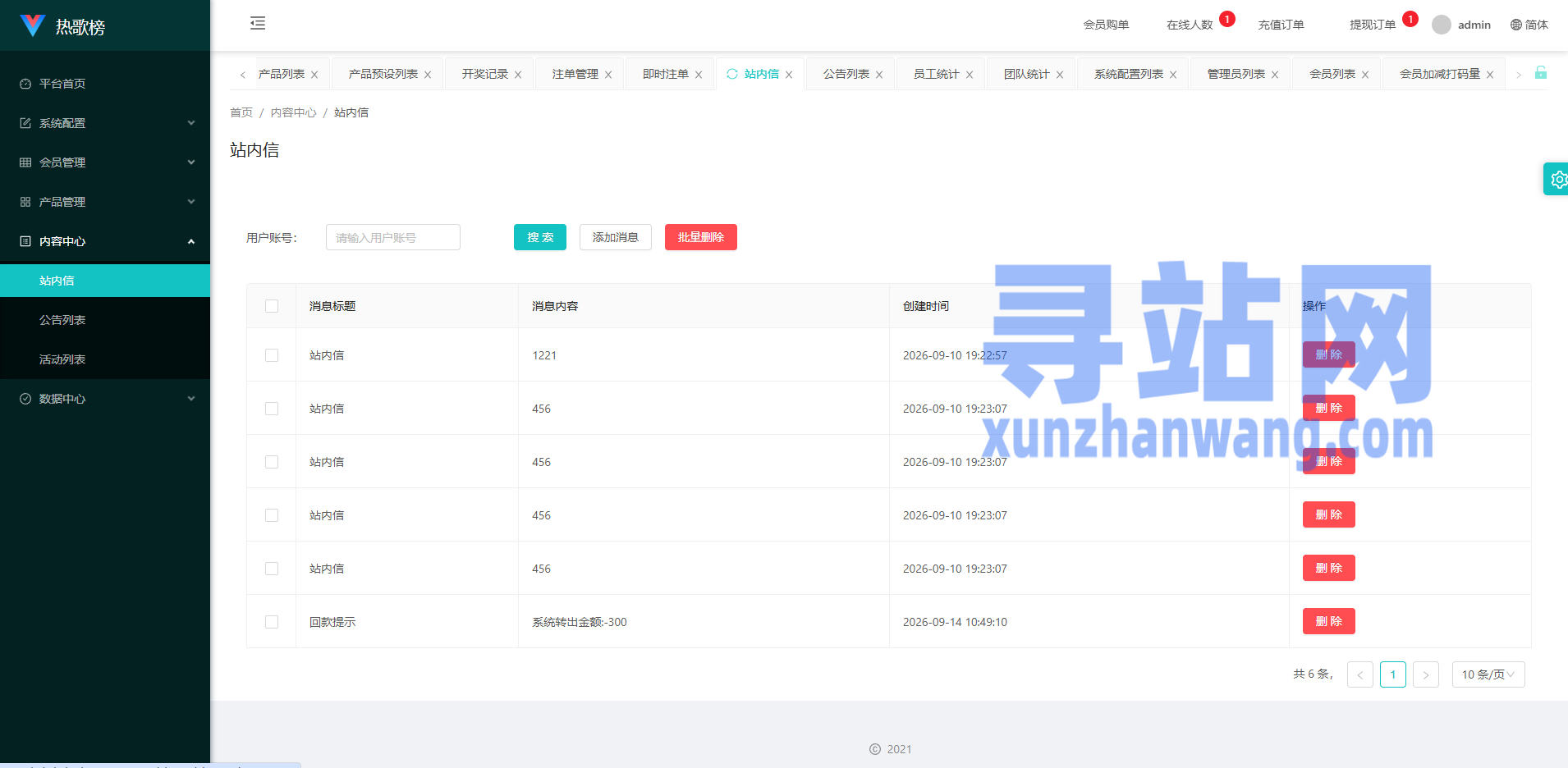 音乐打榜伪商城系统/订单自动匹配/打码/代理后台
