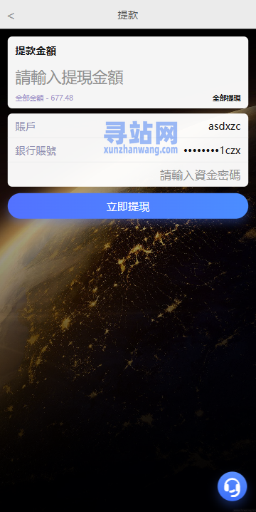 海外电影抢单刷单系统/连单卡单/充值返利/重置订单