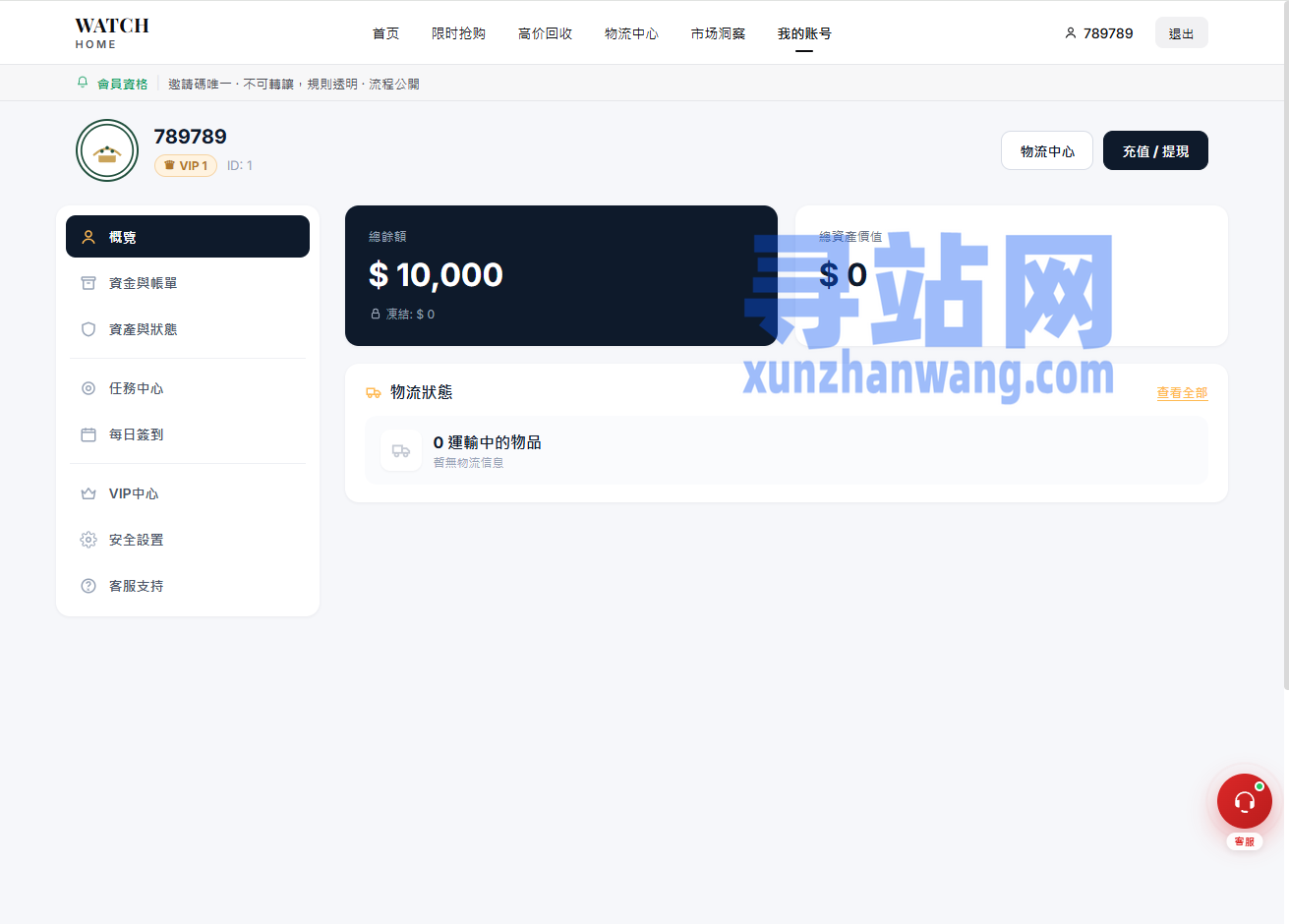 海外奢饰品回收/劳力士商城/商品抢购/以旧换新/PC自适应