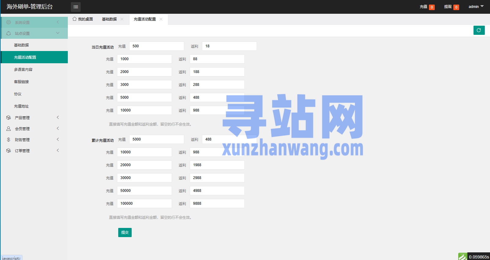 海外电影抢单刷单系统/连单卡单/充值返利/重置订单