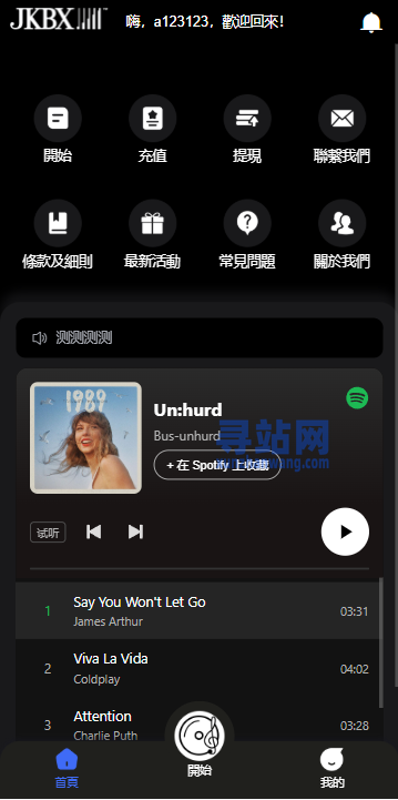 海外音乐抢单刷单系统/卡单/重置订单/前端VUE