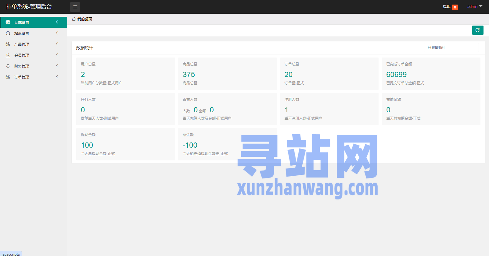 海外酒店抢单刷单/重置订单/信用分/连单卡单/酒店刷单