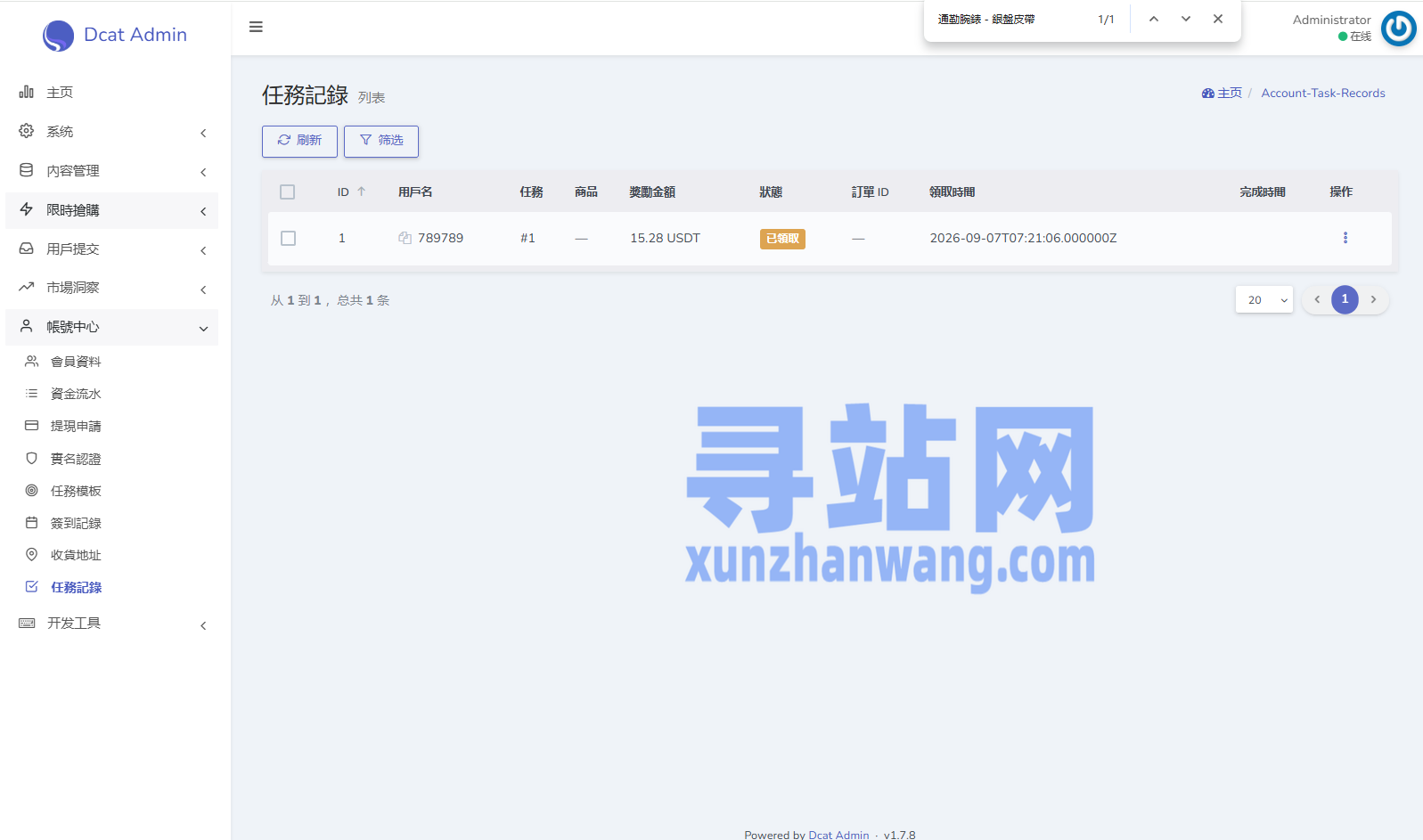 海外奢饰品回收/劳力士商城/商品抢购/以旧换新/PC自适应