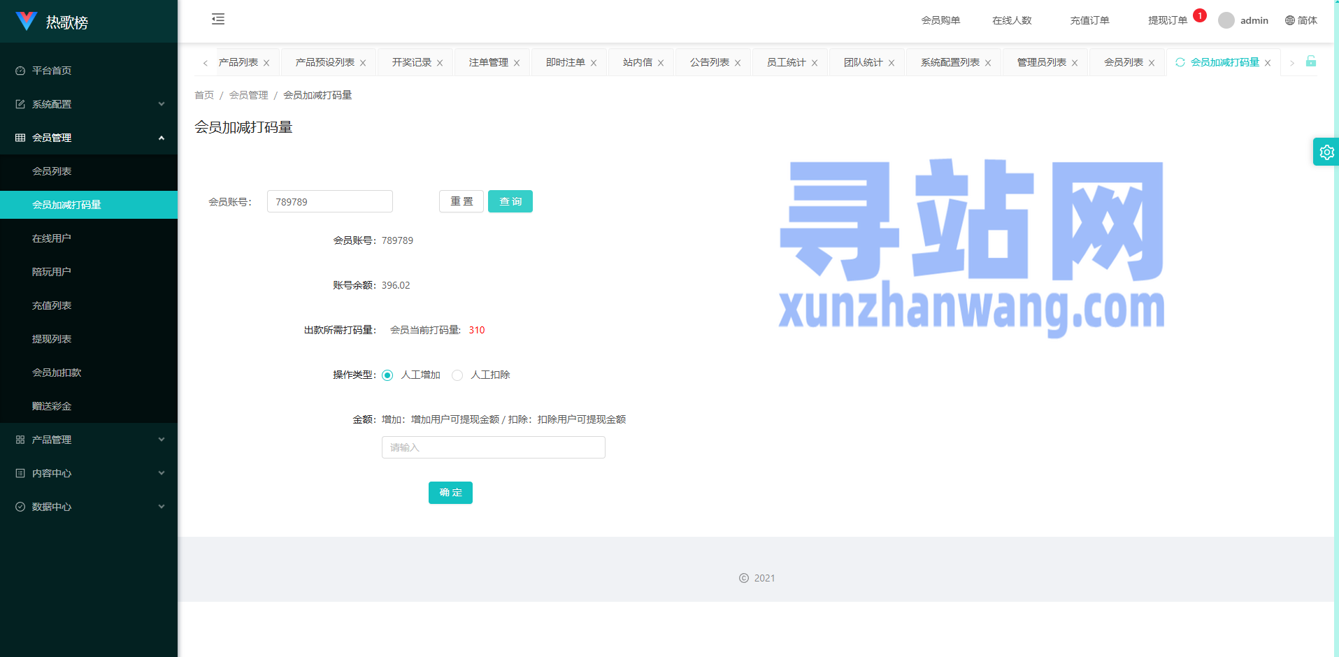 音乐打榜伪商城系统/订单自动匹配/打码/代理后台
