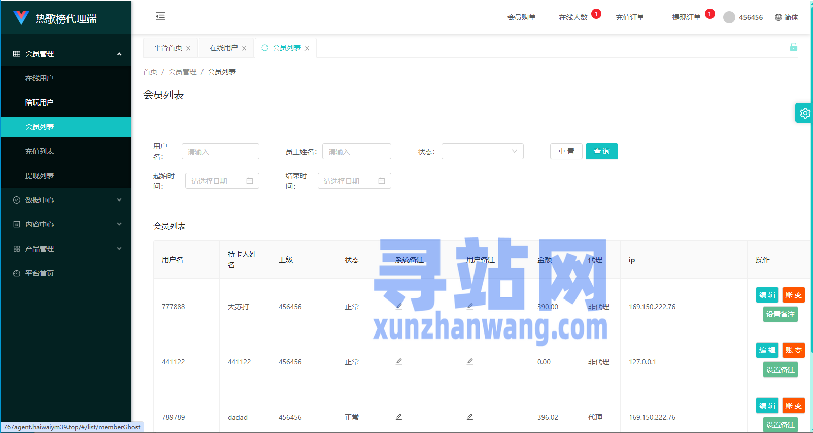 音乐打榜伪商城系统/订单自动匹配/打码/代理后台