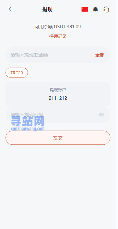 海外Walmart商城抢单刷单系统/打针/连单/信用分