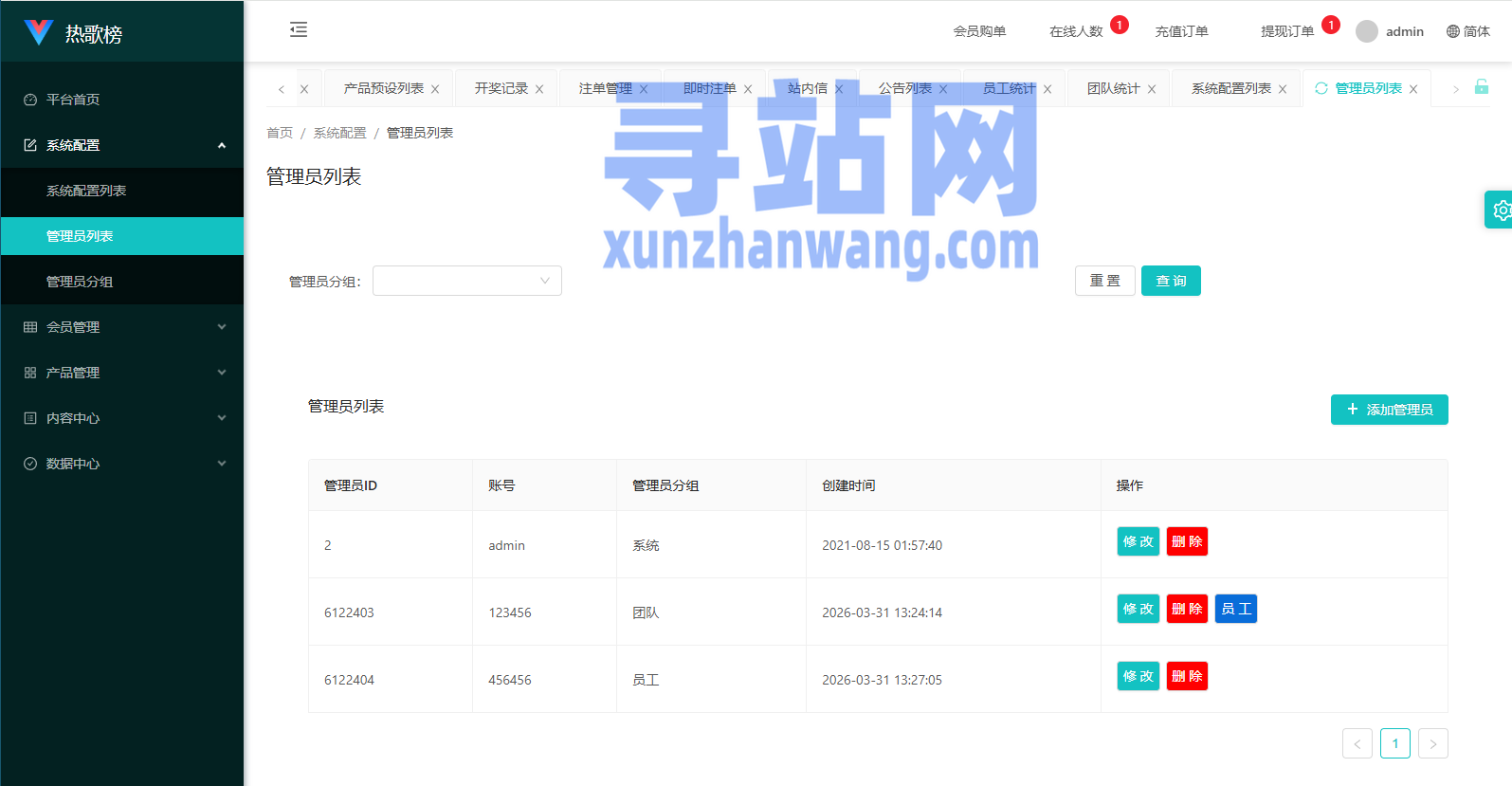 音乐打榜伪商城系统/订单自动匹配/打码/代理后台