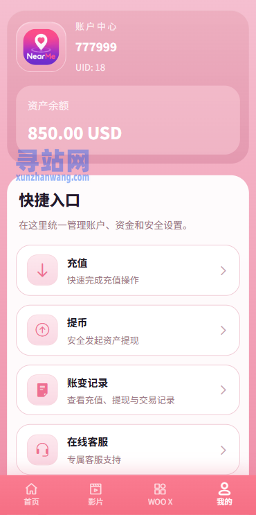 海外欧美空降秒合约/同城任务约/炮/实名认证/信用分