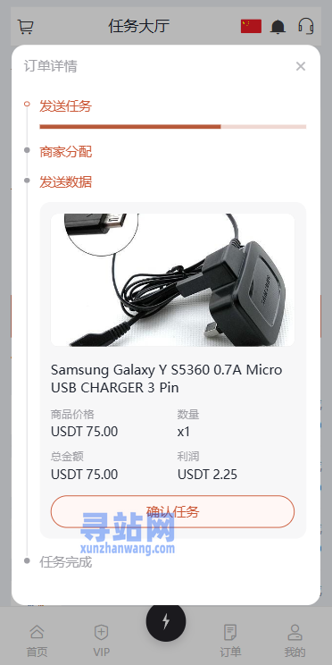 海外Walmart商城抢单刷单系统/打针/连单/信用分