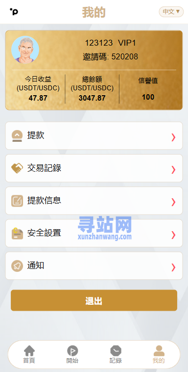 海外酒店抢单刷单/重置订单/信用分/连单卡单/酒店刷单
