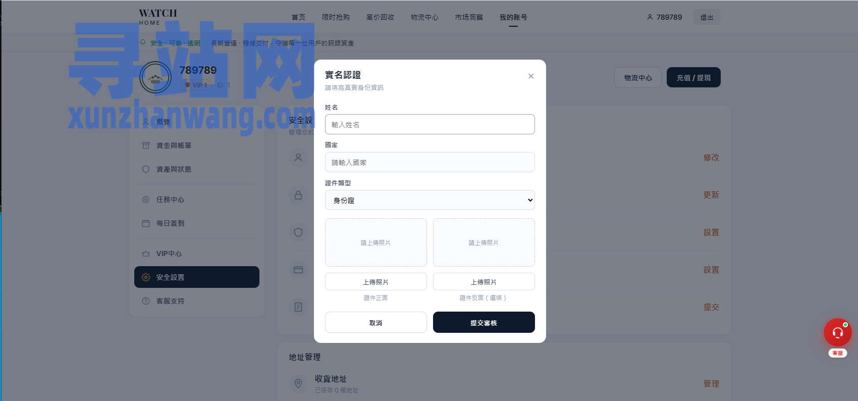海外奢饰品回收/劳力士商城/商品抢购/以旧换新/PC自适应
