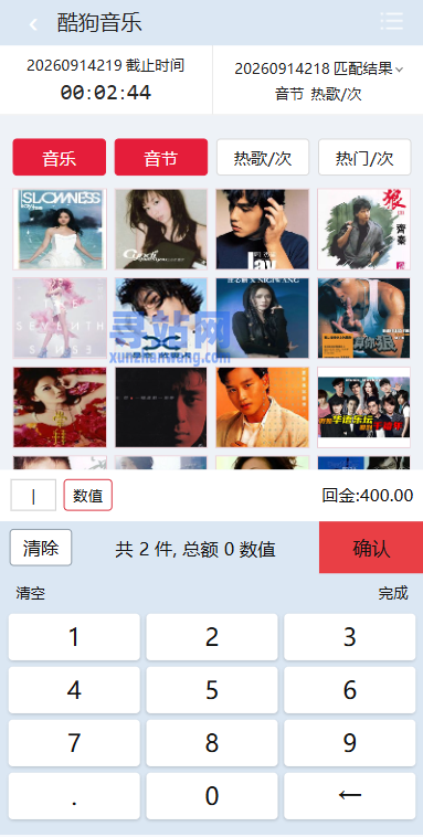 音乐打榜伪商城系统/订单自动匹配/打码/代理后台