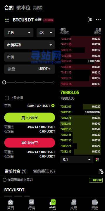 多语言JAVA交易所/合约/期权/平台币/跟单/行情控制