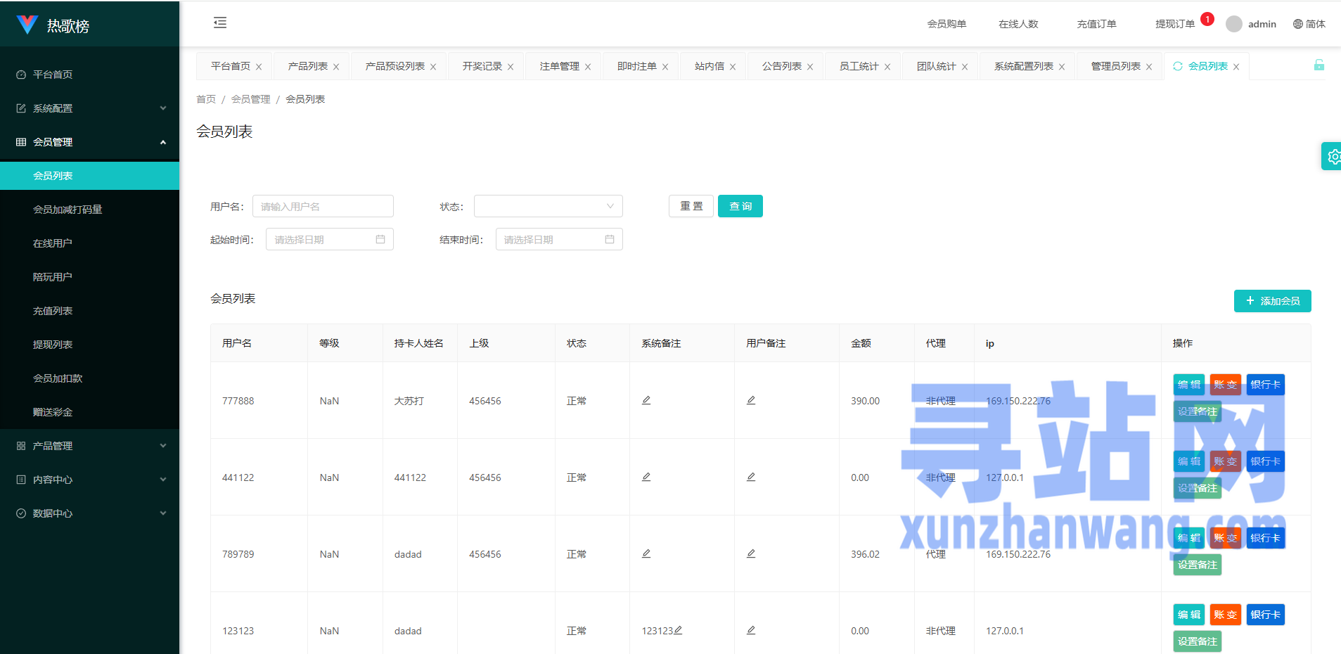 音乐打榜伪商城系统/订单自动匹配/打码/代理后台