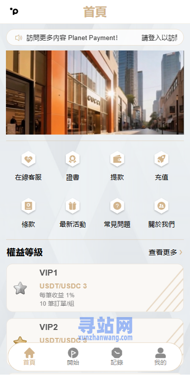 海外酒店抢单刷单/重置订单/信用分/连单卡单/酒店刷单
