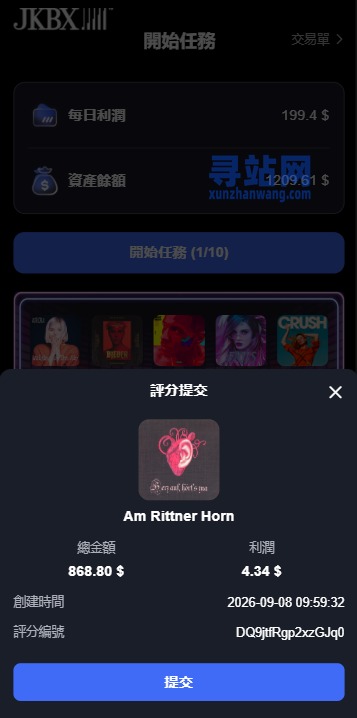 海外音乐抢单刷单系统/卡单/重置订单/前端VUE