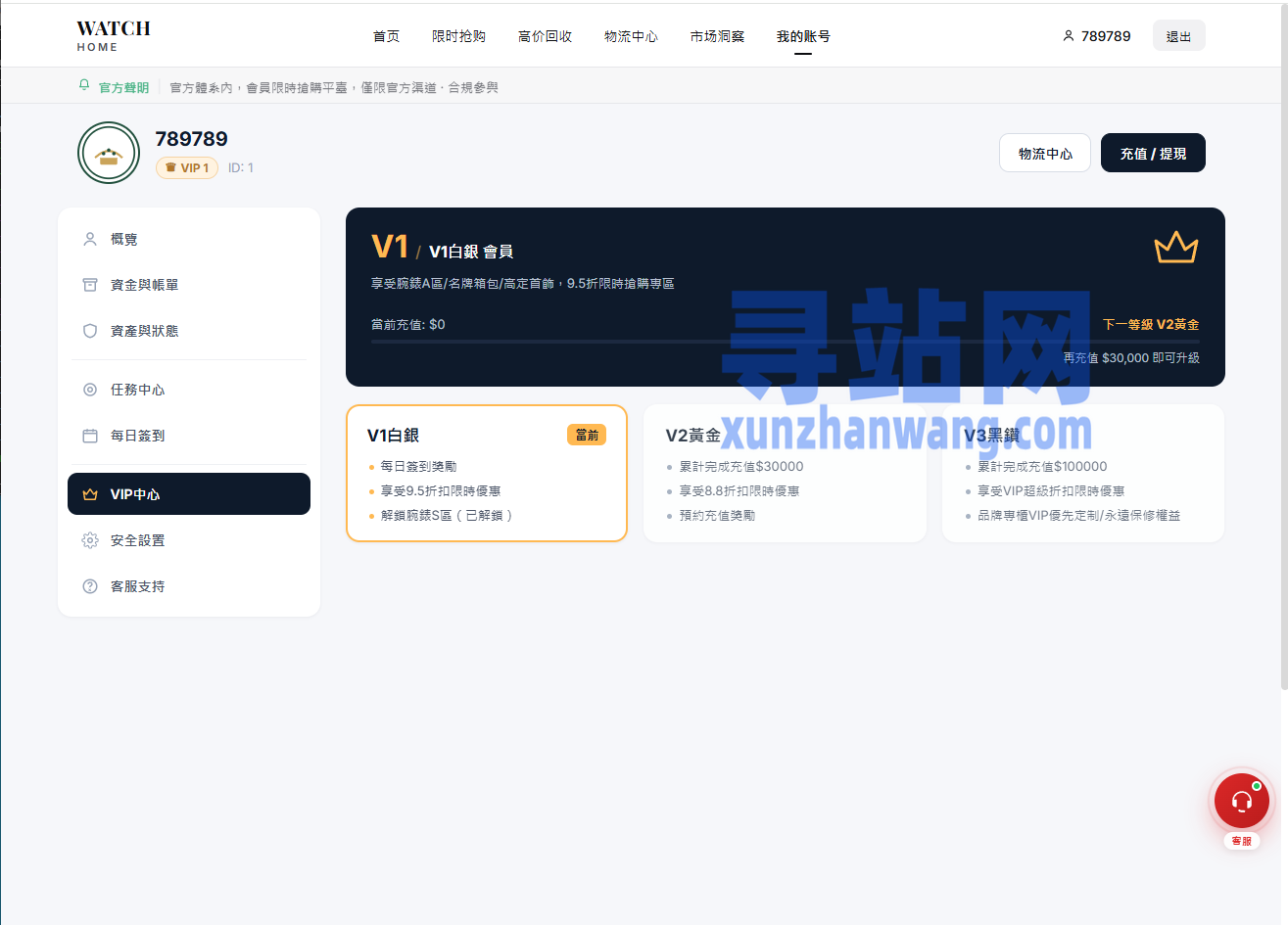 海外奢饰品回收/劳力士商城/商品抢购/以旧换新/PC自适应
