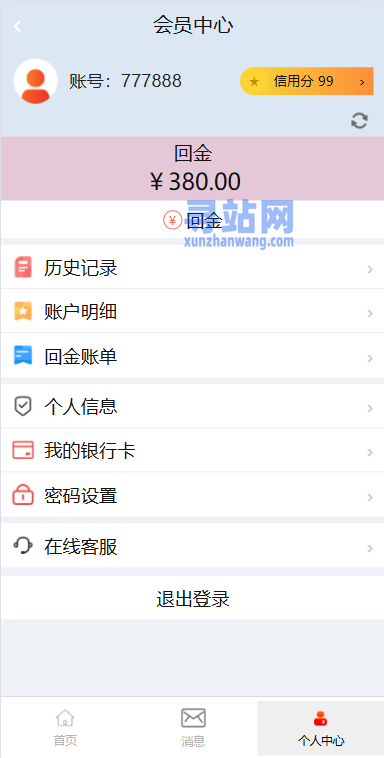 音乐打榜伪商城系统/订单自动匹配/打码/代理后台