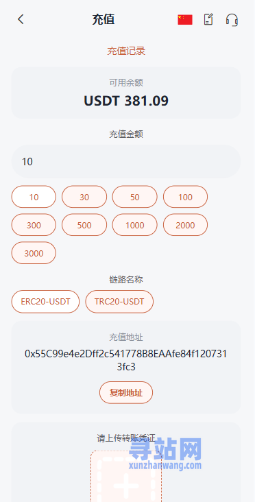 海外Walmart商城抢单刷单系统/打针/连单/信用分