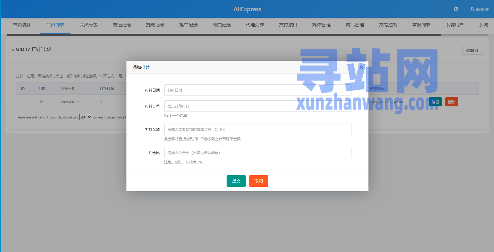 海外Walmart商城抢单刷单系统/打针/连单/信用分