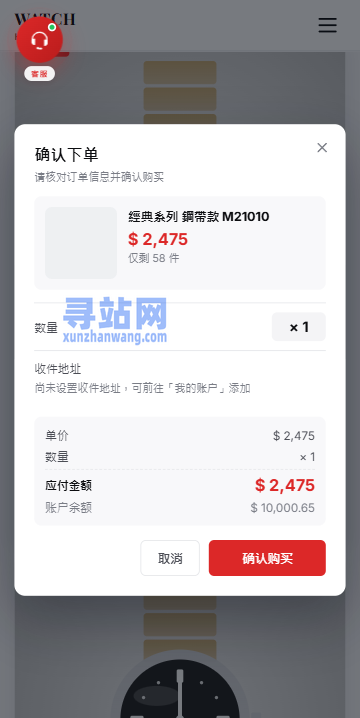 海外奢饰品回收/劳力士商城/商品抢购/以旧换新/PC自适应