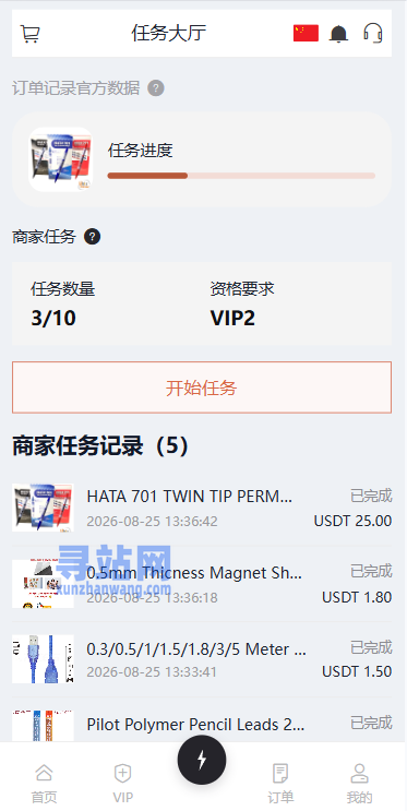 海外Walmart商城抢单刷单系统/打针/连单/信用分